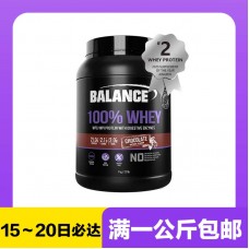 【极速】Balance 100%纯乳清蛋白粉 巧克力味 1公斤【同仓满1公斤包邮】